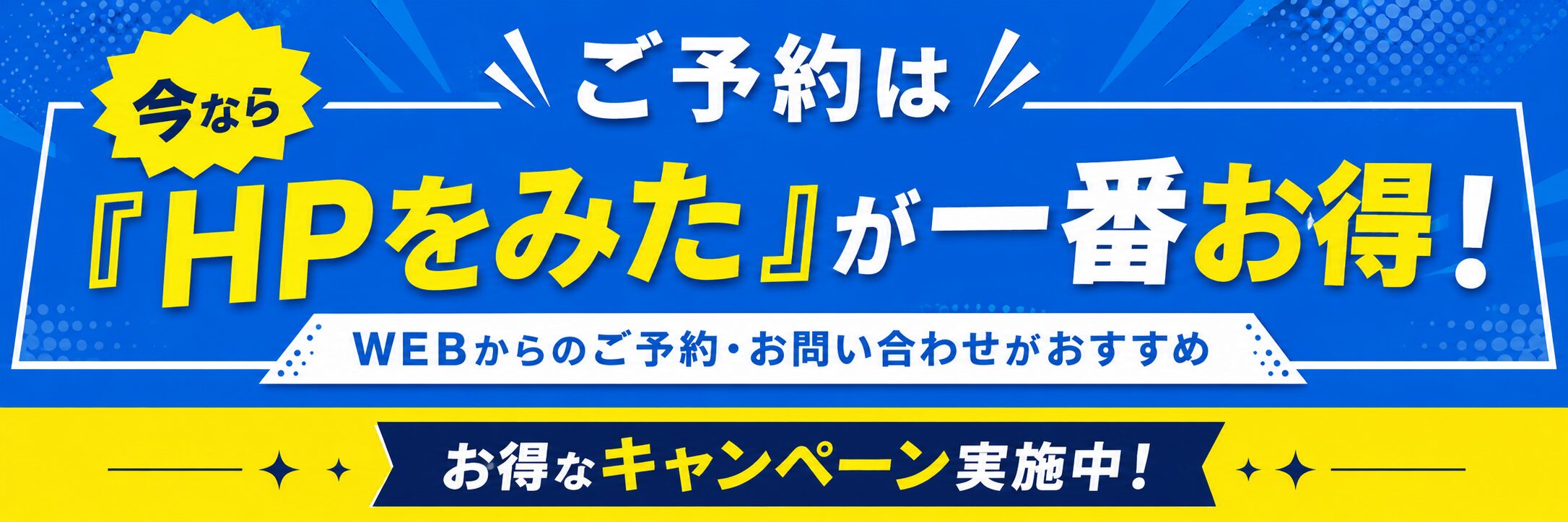 料金プランのご案内