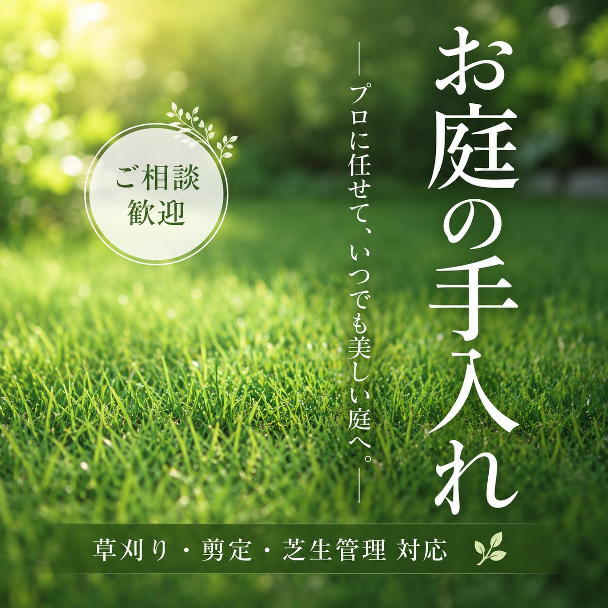 お知らせバナー